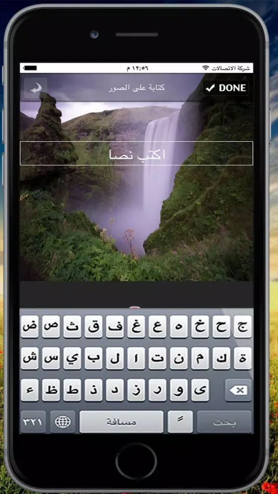الكتابة على الصور بخطوط مختلفة بالعربية Screenshots