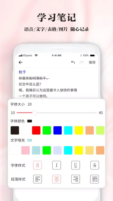 手写笔记 Ekran Görüntüleri