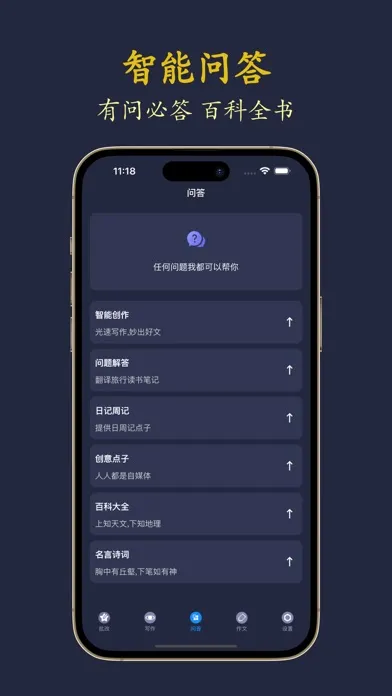 写作大全-拍照智能批改秒写语文作文千问 Screenshots