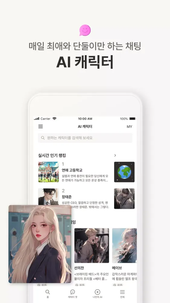 뤼튼 スクリーンショット