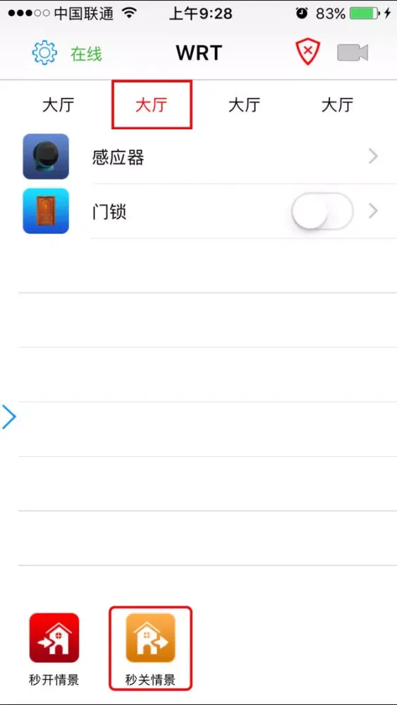 Ảnh chụp màn hình của 家居控制2016