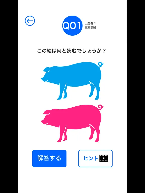 Capturas de tela do 謎解きアイランド iPad 