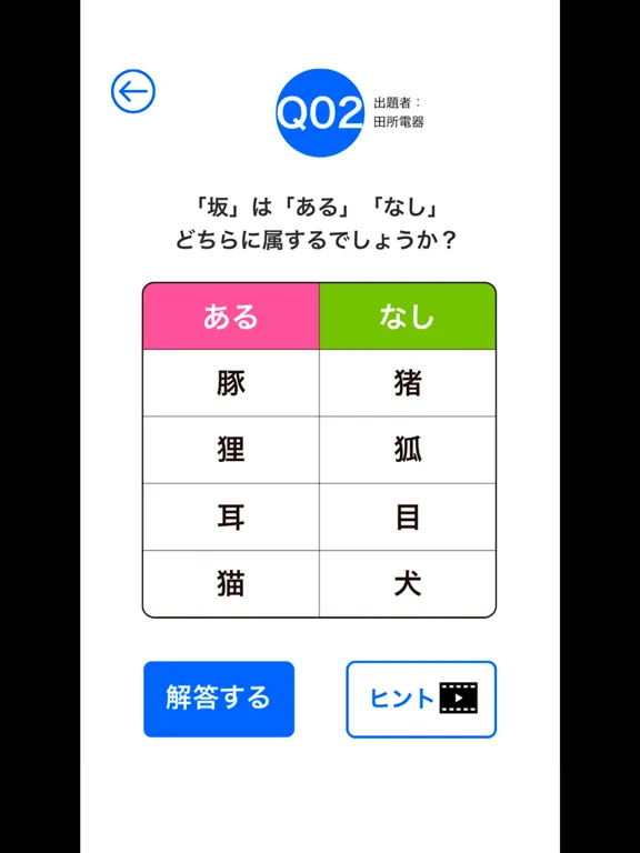 Capturas de tela do 謎解きアイランド iPad 