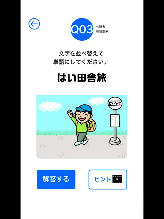Capturas de tela do 謎解きアイランド iPad 