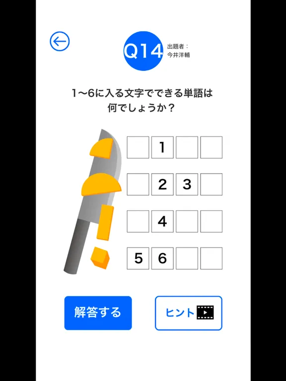 Capturas de tela do 謎解きアイランド iPad 
