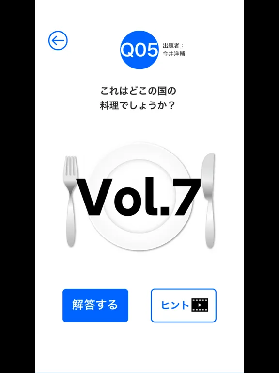 Capturas de tela do 謎解きアイランド iPad 