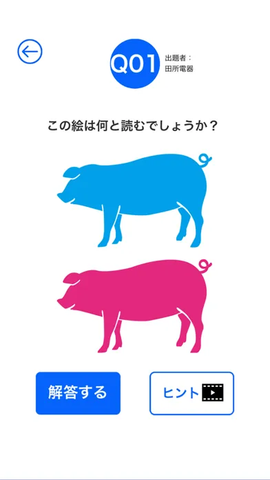 Capturas de tela do 謎解きアイランド
