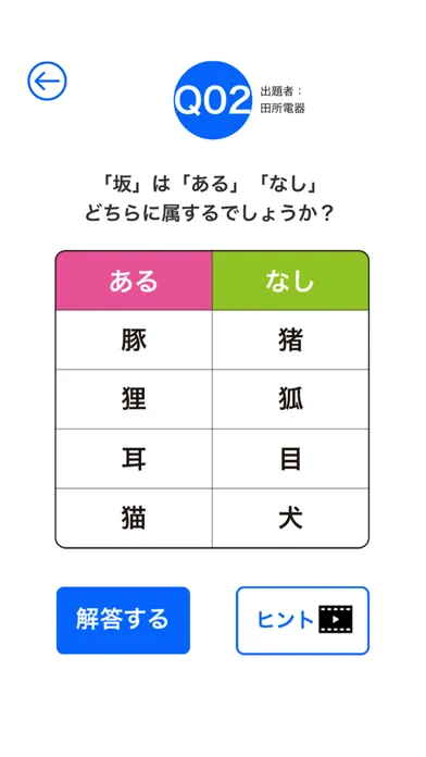 Capturas de tela do 謎解きアイランド