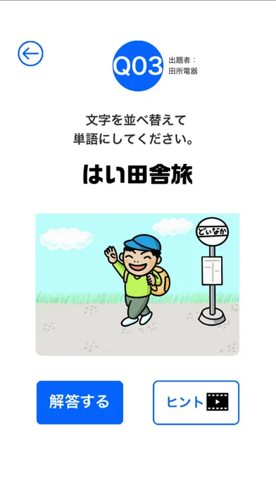 Capturas de tela do 謎解きアイランド