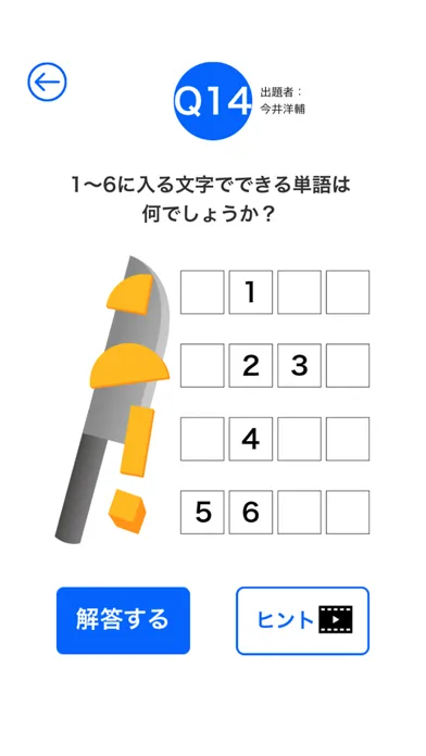 Capturas de tela do 謎解きアイランド