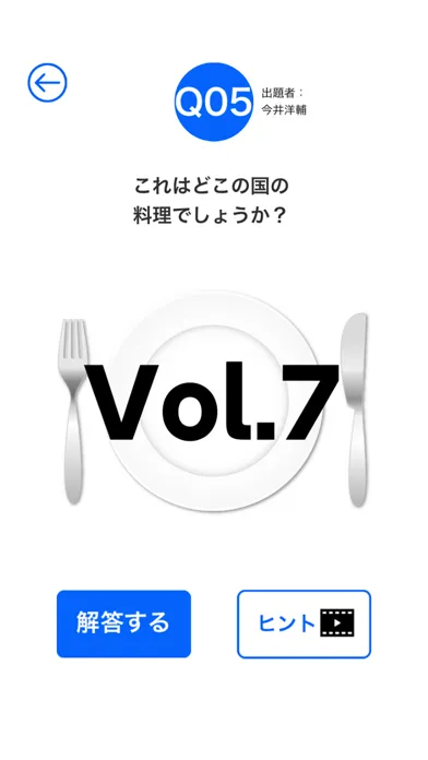 Capturas de tela do 謎解きアイランド