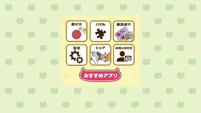 صور 猫のまちがいさがし