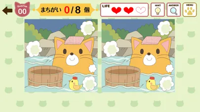 صور 猫のまちがいさがし