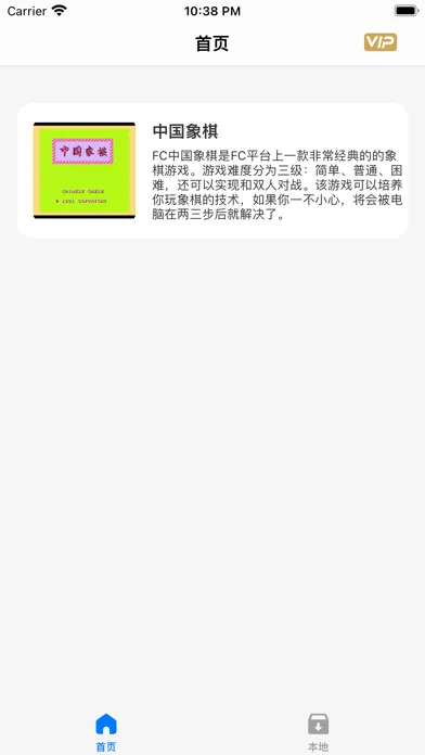 Captures d'écran de 怀古童游- 小霸王经典童年解压小游戏