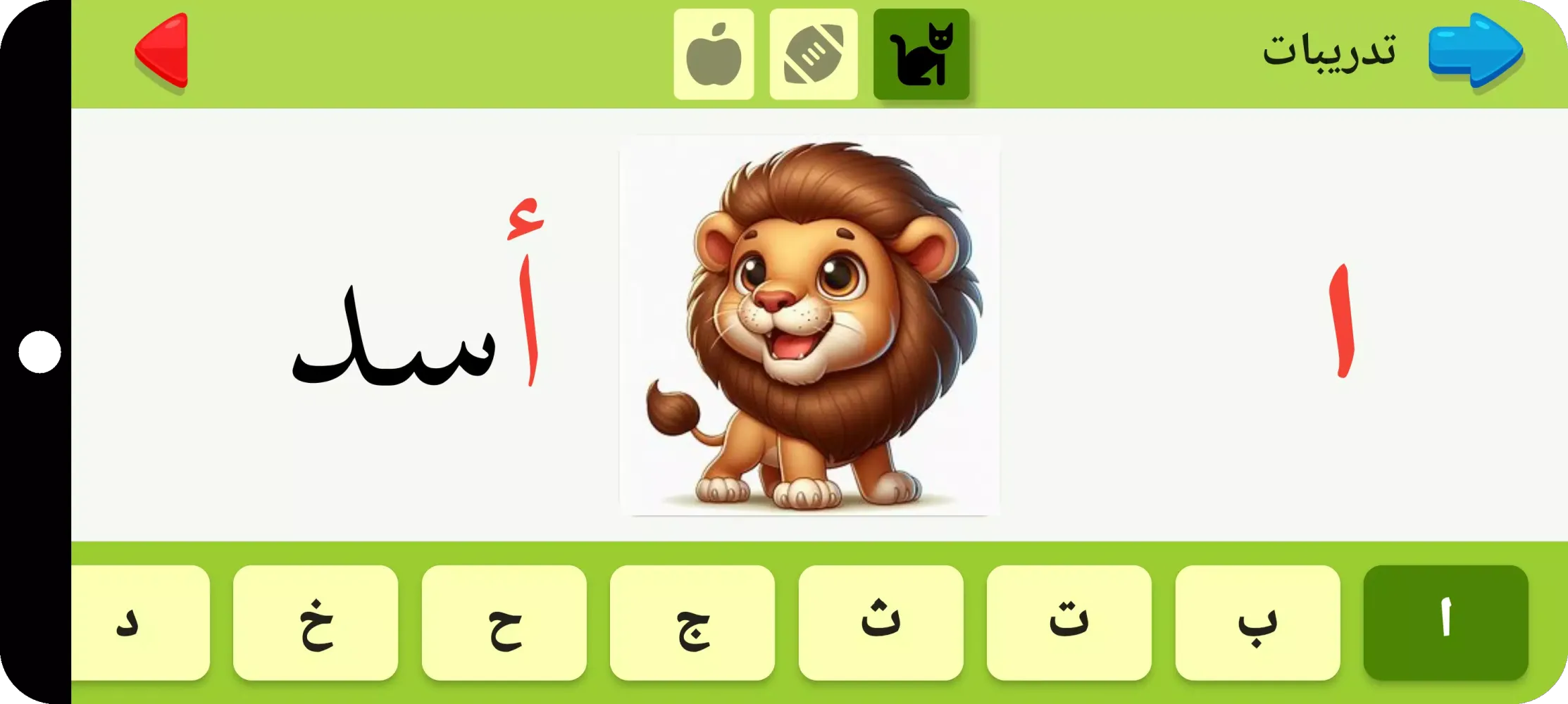الحروف وتعلم القراءة Screenshots