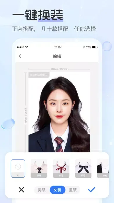 ID Photo Creator 스크린샷