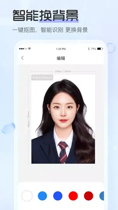 ID Photo Creator 스크린샷