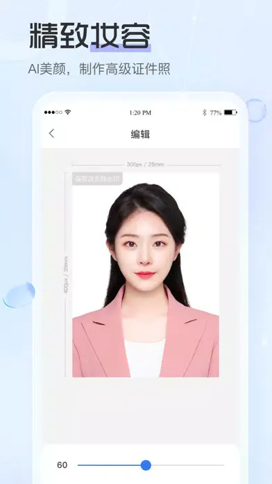 ID Photo Creator 스크린샷
