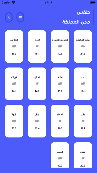 Capturas de tela do تقويم بن عميره الزراعي