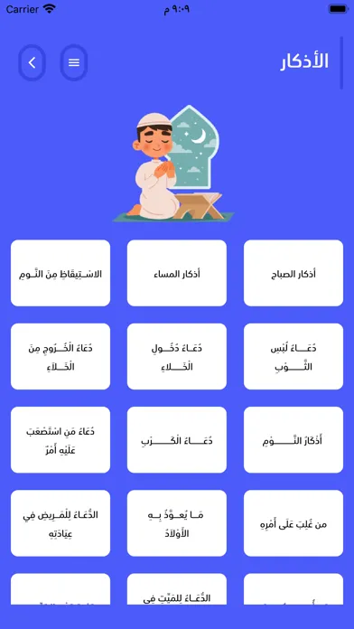 Capturas de tela do تقويم بن عميره الزراعي