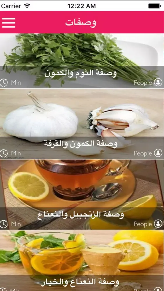 Capturas de pantalla de وصفات المطبخ العربي الصحية (وصفات الريجيم - الوصفات الشهية - وصفات عربية صحية)