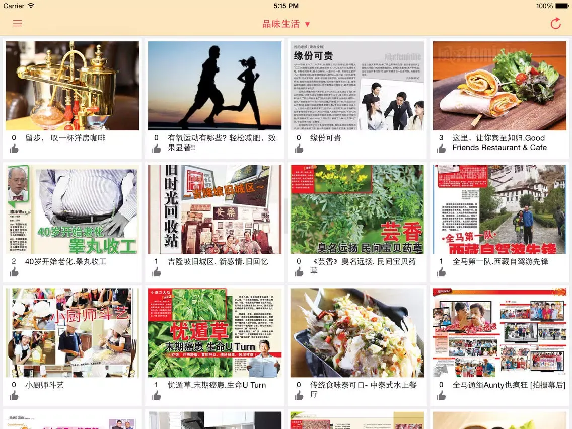 تصاویر 风采 Feminine iPad 