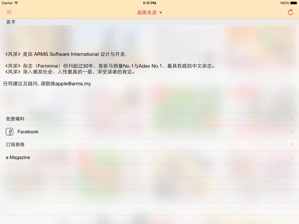 تصاویر 风采 Feminine iPad 