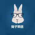 兔子帮还 - 智能管家 兔子帮还 - 智能管家