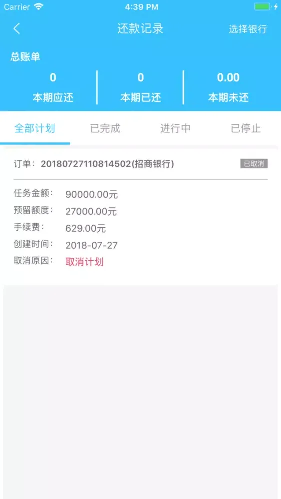兔子帮还 - 智能管家 स्क्रीनशॉट