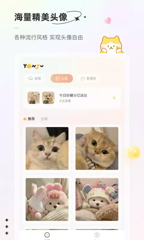 Capturas de pantalla de YanJu