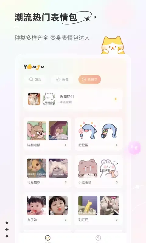 Capturas de pantalla de YanJu