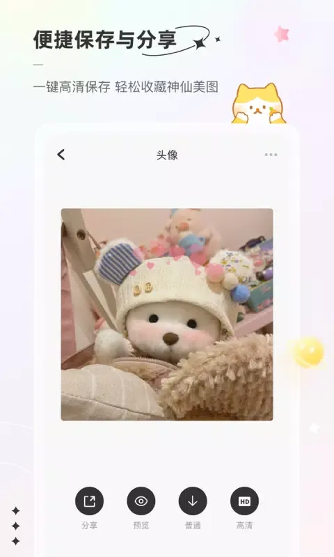 Capturas de pantalla de YanJu