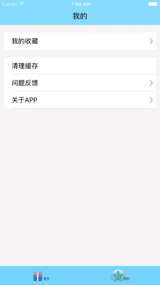 可可数学-幼儿数学思维启蒙游戏 Screenshots