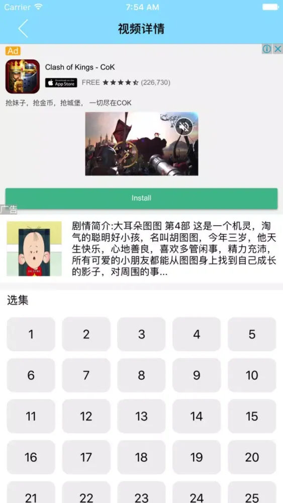 可可数学-幼儿数学思维启蒙游戏 Screenshots