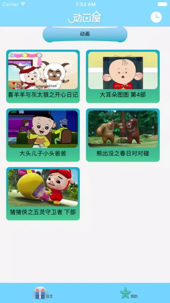 تصاویر 儿童英语ABC幼儿启蒙视频
