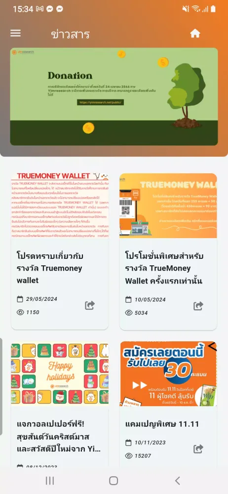 Capturas de pantalla de Yimresearch