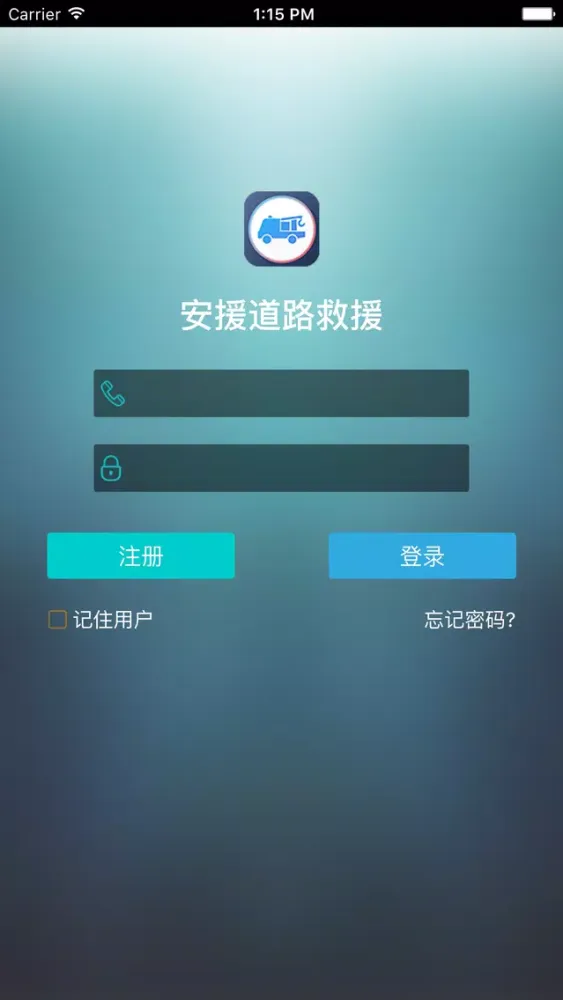 安援道路救援 Ekran Görüntüleri