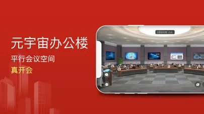 Capturas de pantalla de 云楼办公