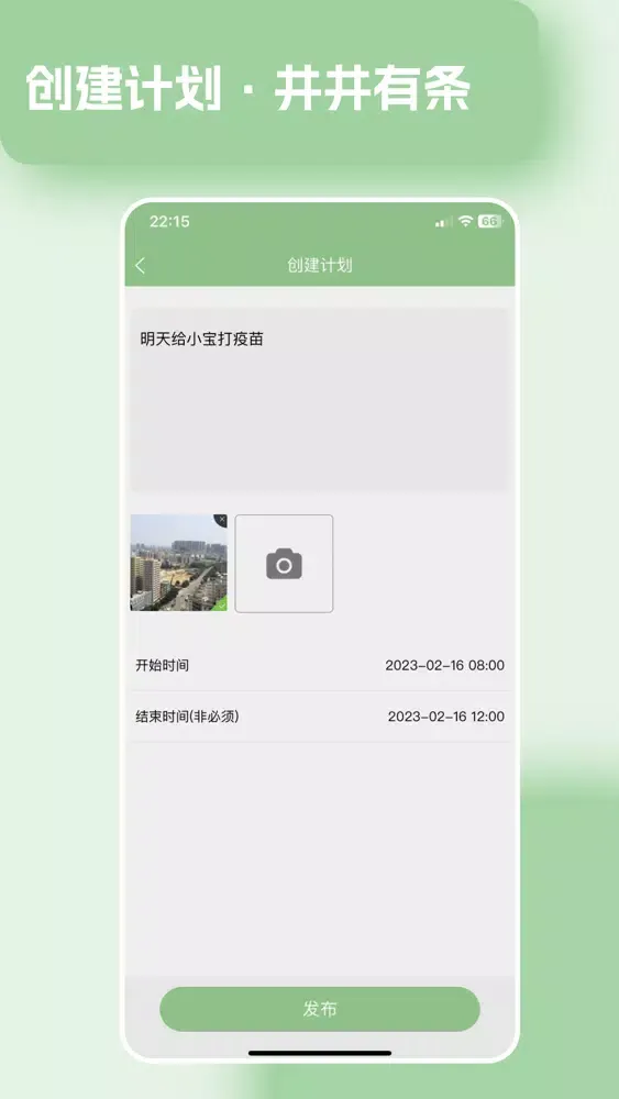 自律打卡 - 自律社区&时间管理&清单打卡应用截图