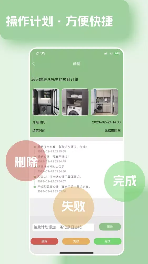 自律打卡 - 自律社区&时间管理&清单打卡应用截图