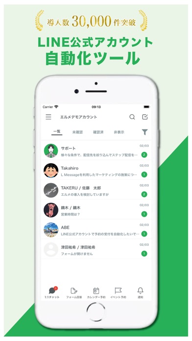 Tangkapan skrin L Message（エルメ）