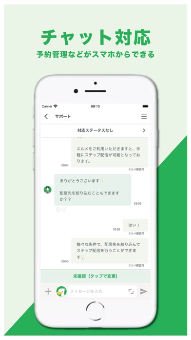 Tangkapan skrin L Message（エルメ）