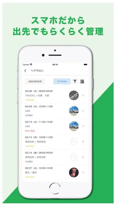 L Message（エルメ）應用截圖