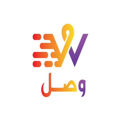 وصل