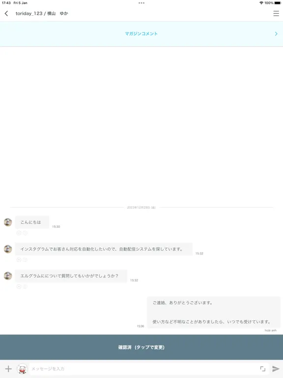 エルグラム iPad  Ekran Görüntüleri