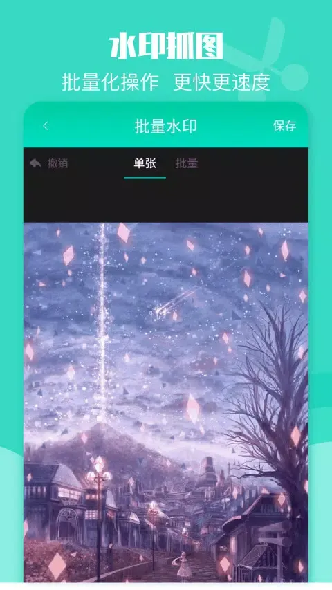Captures d'écran de 一键转发