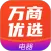 万商优选