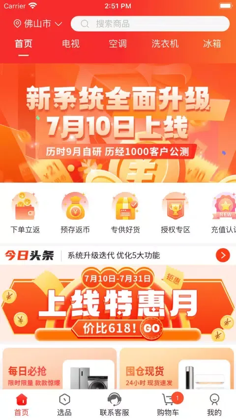 Capturas de pantalla de 万商优选