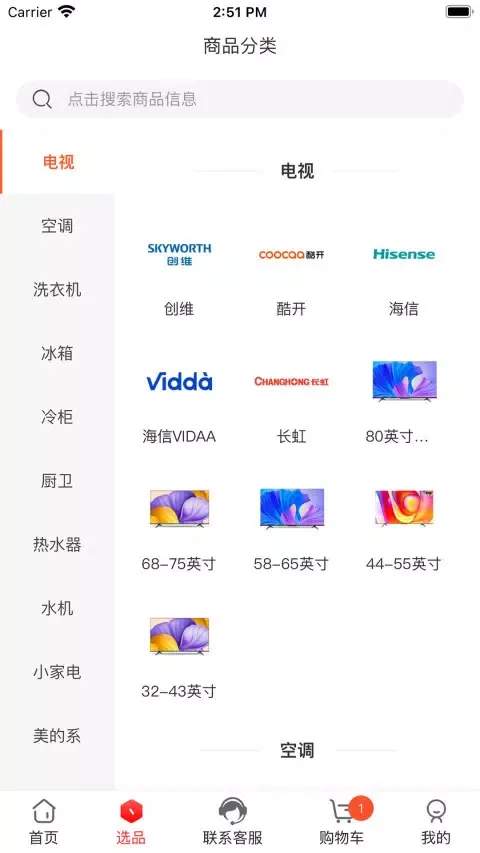 Capturas de pantalla de 万商优选