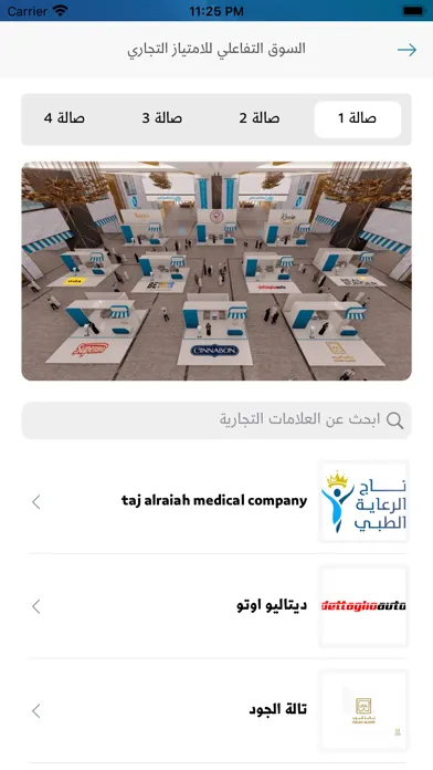 السوق التفاعلي स्क्रीनशॉट